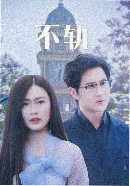 残老村场景示意